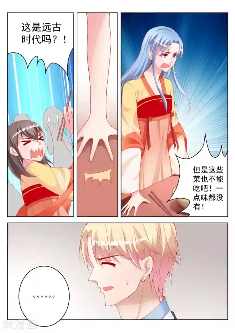 千金的转身第48话