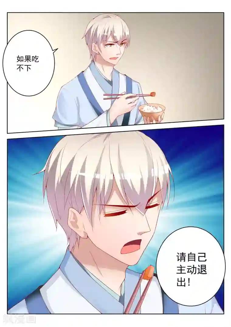 千金的转身第48话