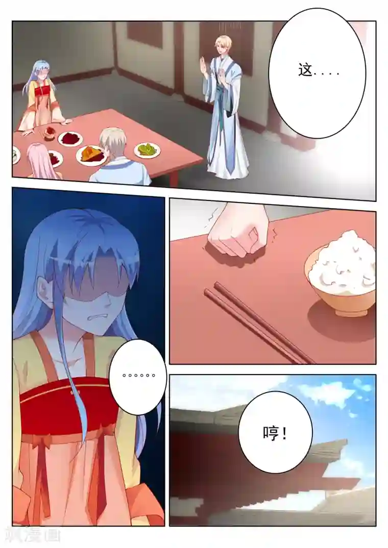 千金的转身第48话