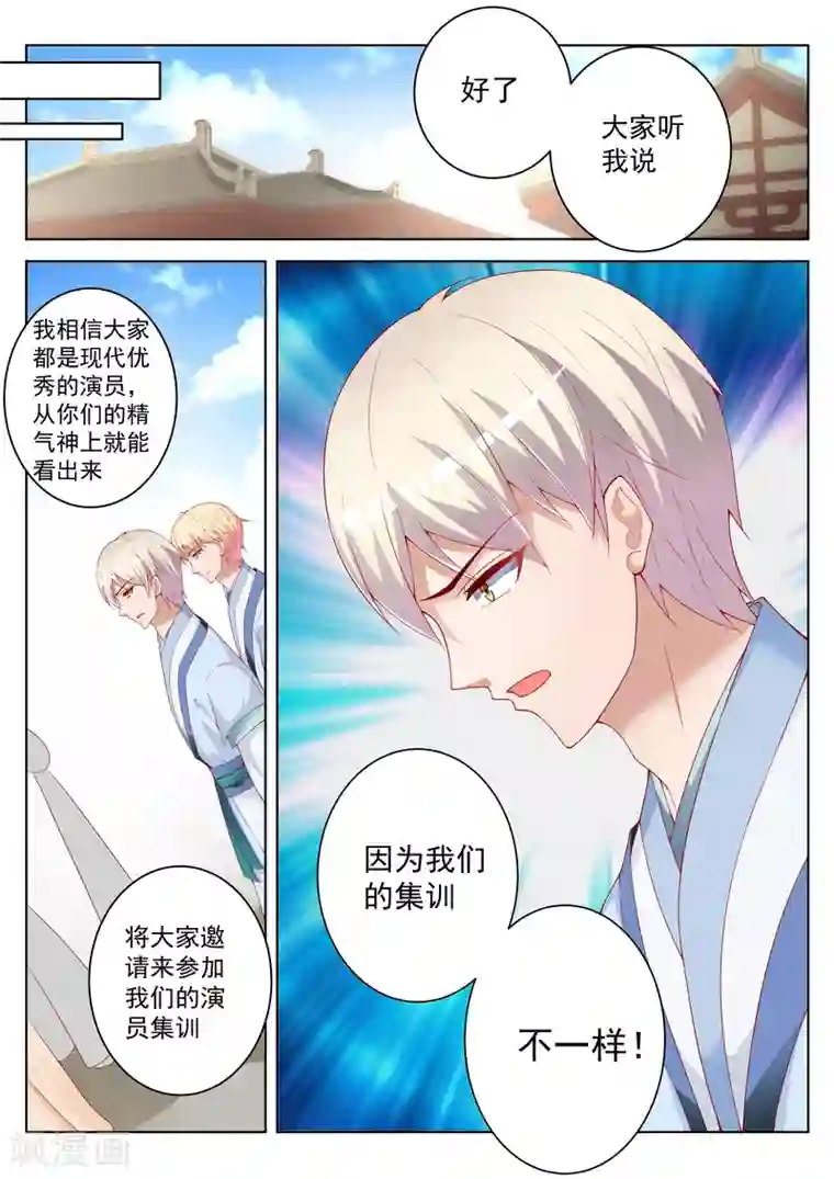 千金的转身第48话