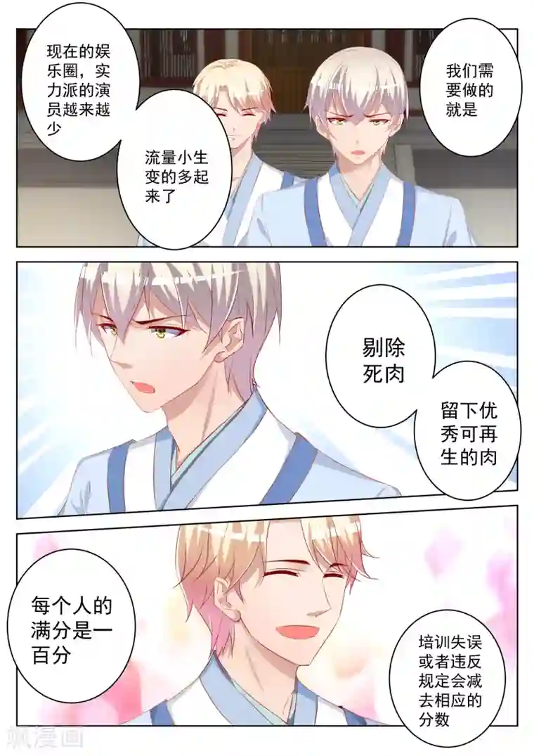 千金的转身第48话