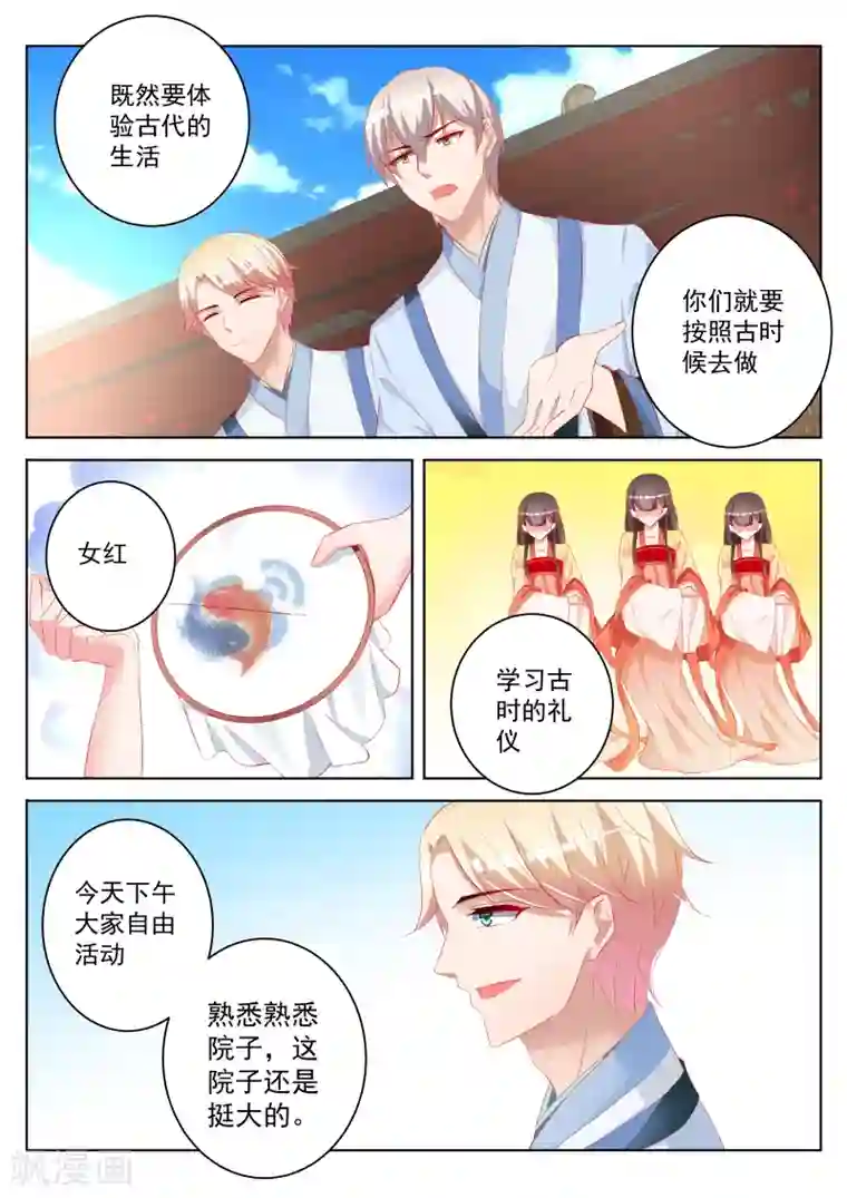 千金的转身第48话