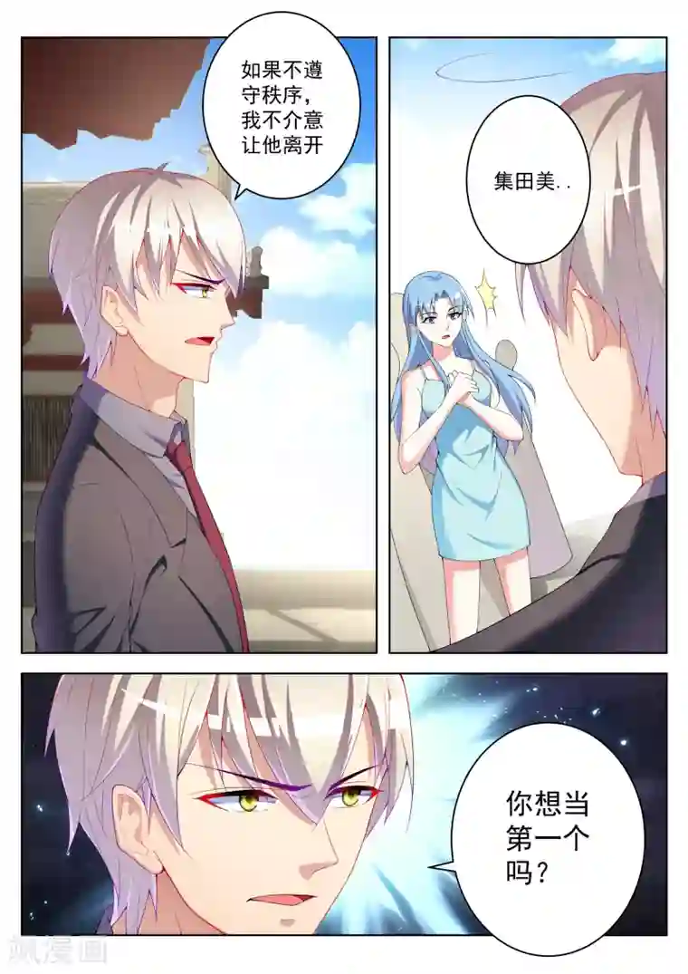 千金的转身第48话