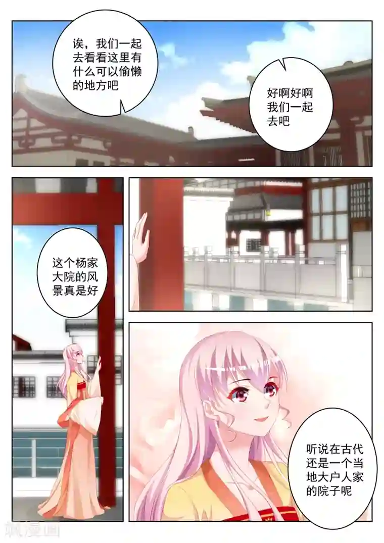 千金的转身第48话