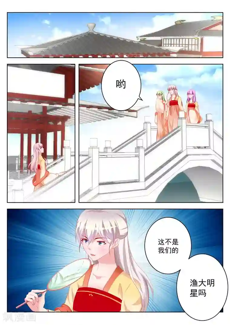 千金的转身第48话
