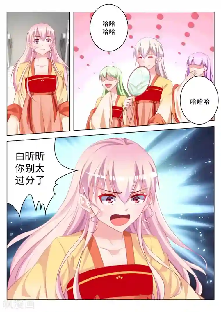 千金的转身第48话