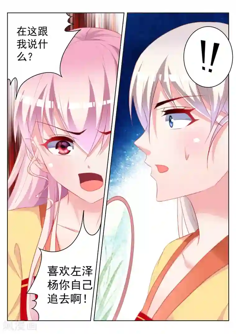 千金的转身第48话
