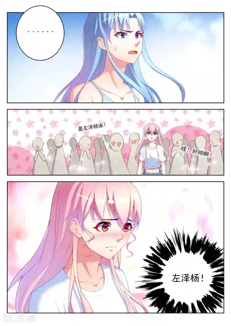 千金的转身第48话