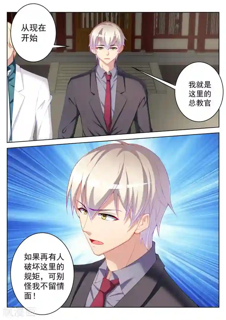 千金的转身第48话