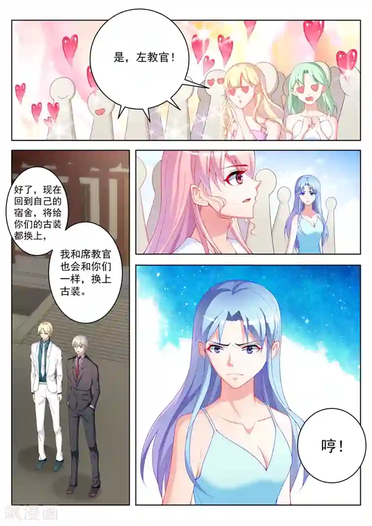 千金的转身第48话