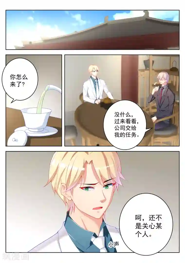 千金的转身第48话