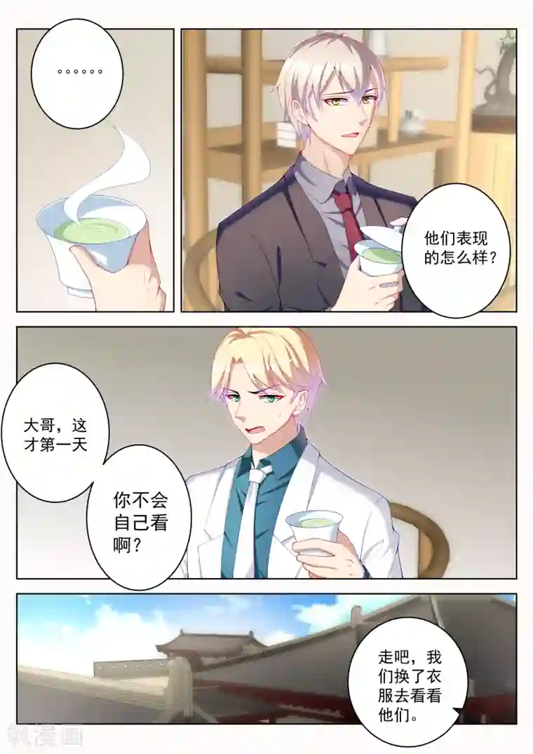 千金的转身第48话