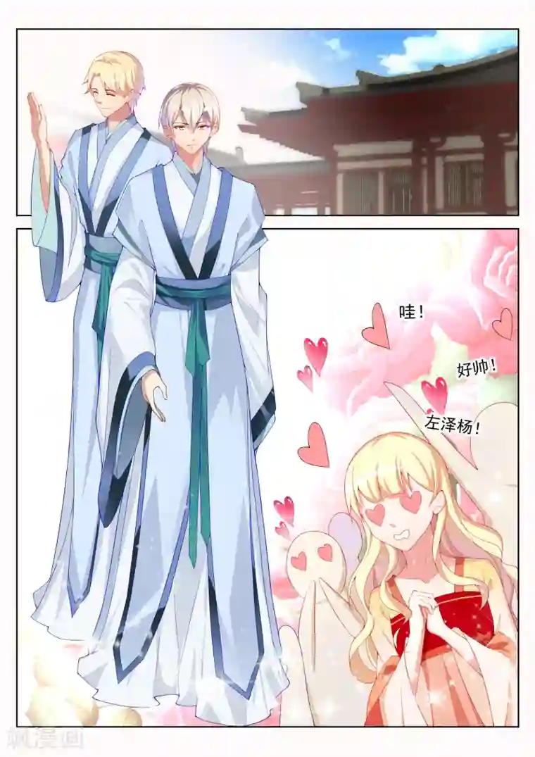 千金的转身第48话