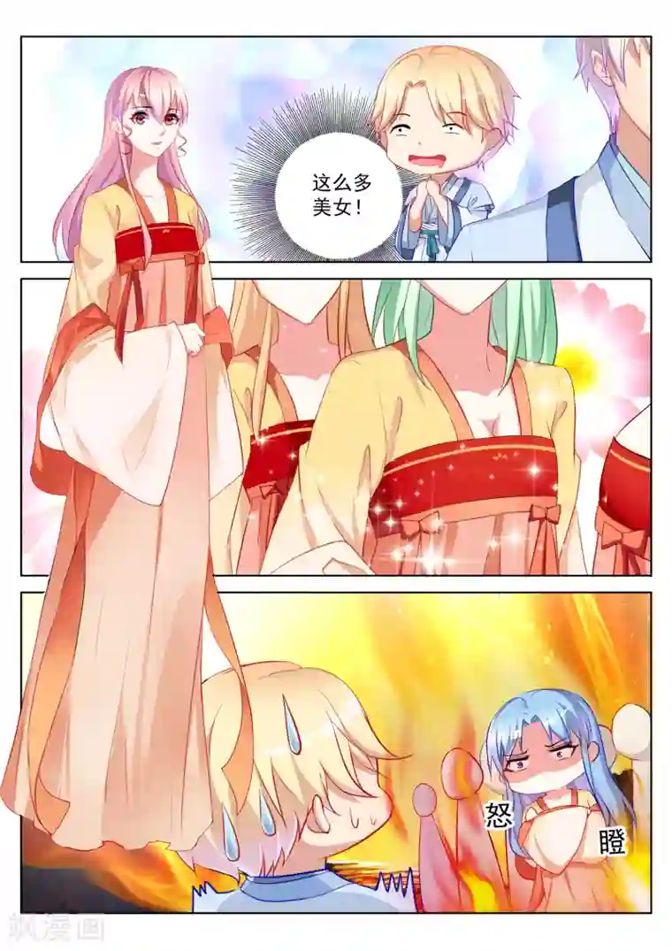 千金的转身第48话