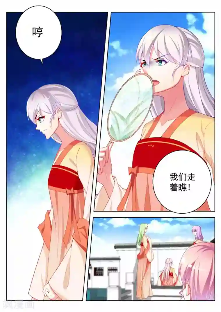 千金的转身第49话