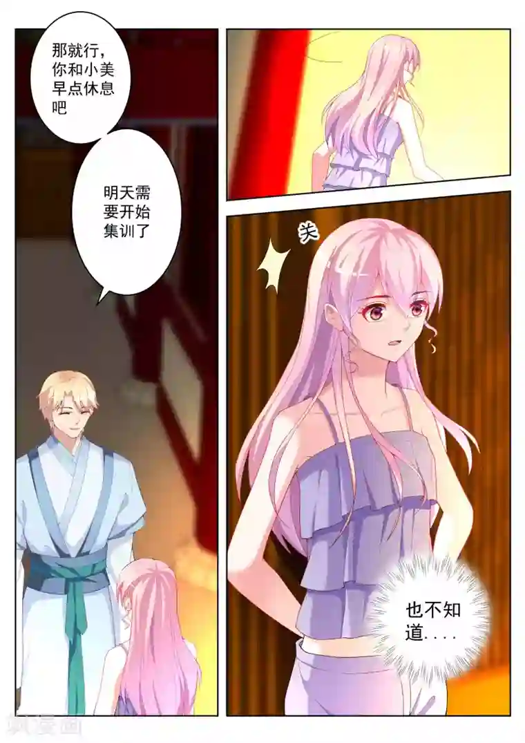 千金的转身第49话