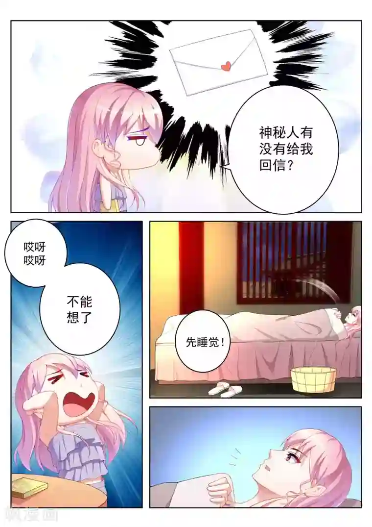 千金的转身第49话