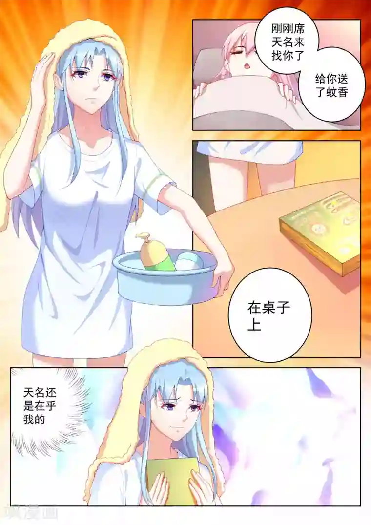 千金的转身第49话