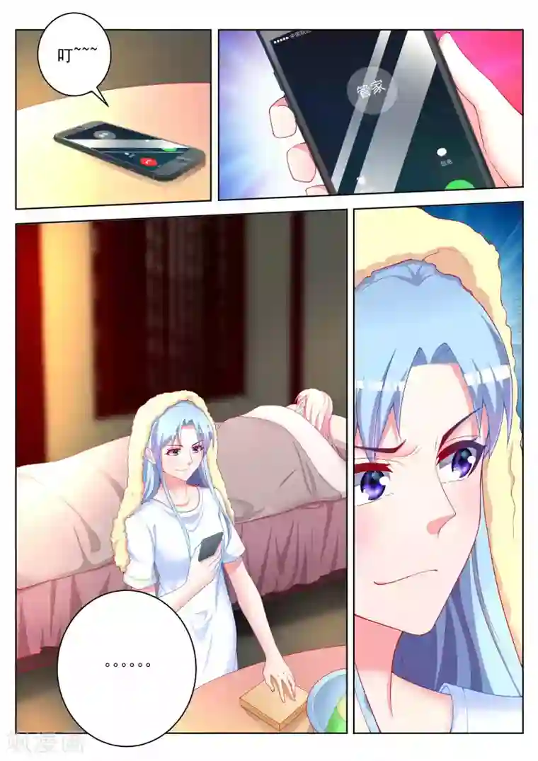 千金的转身第49话