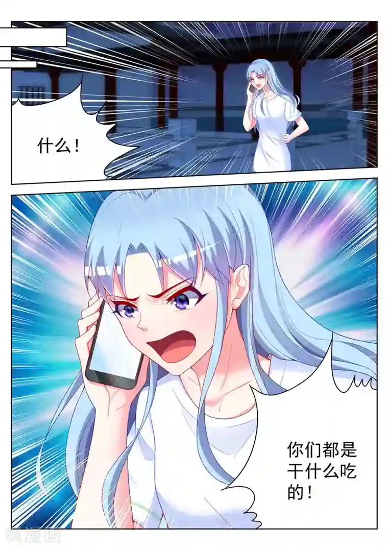 千金的转身第49话