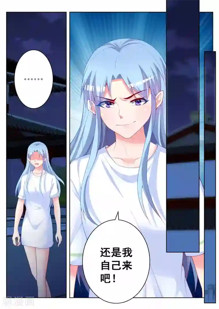 千金的转身第49话