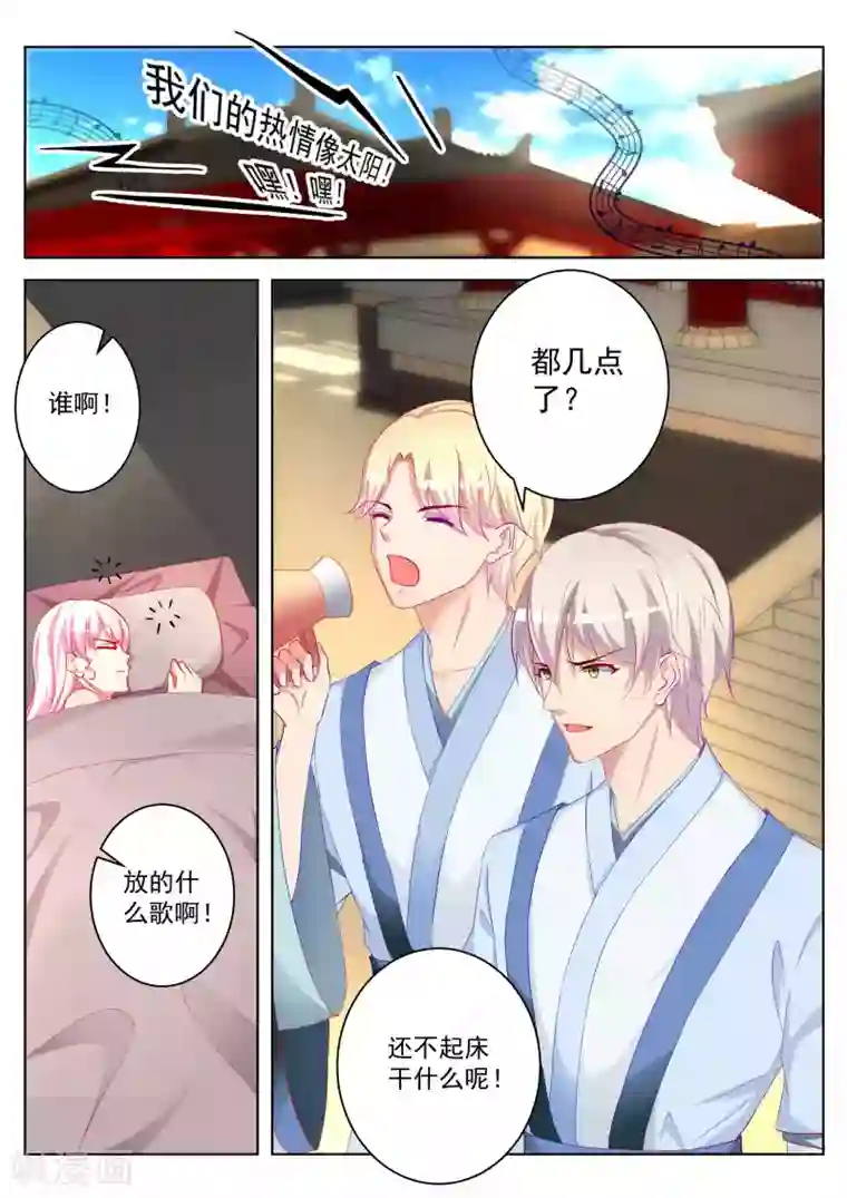 千金的转身第49话