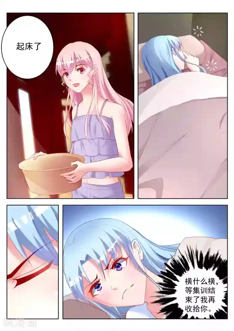 千金的转身第49话