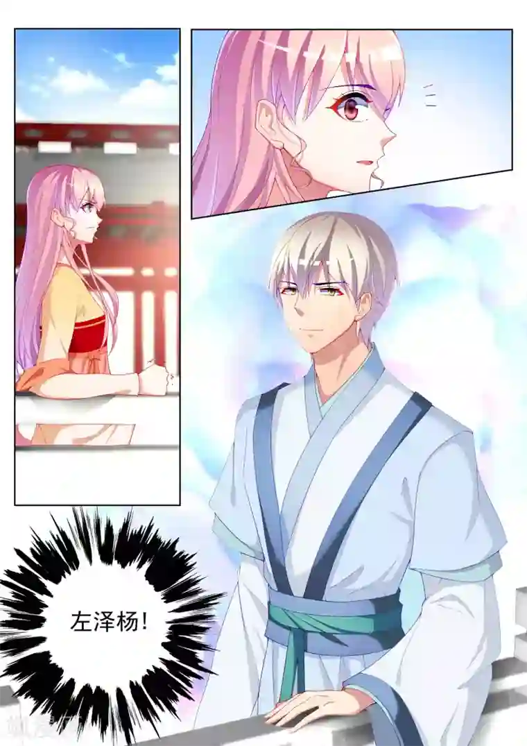 千金的转身第49话