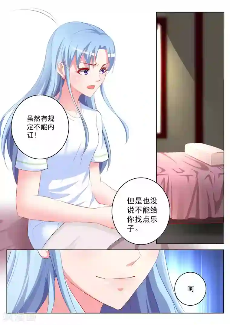 千金的转身第49话