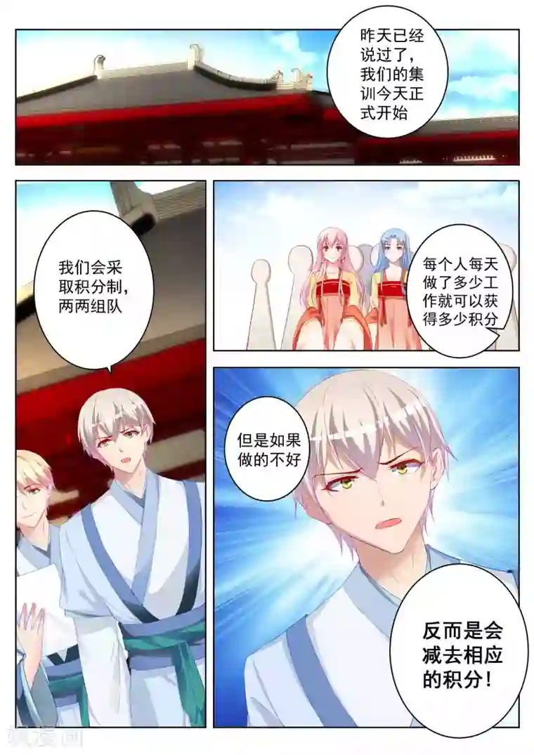 千金的转身第49话