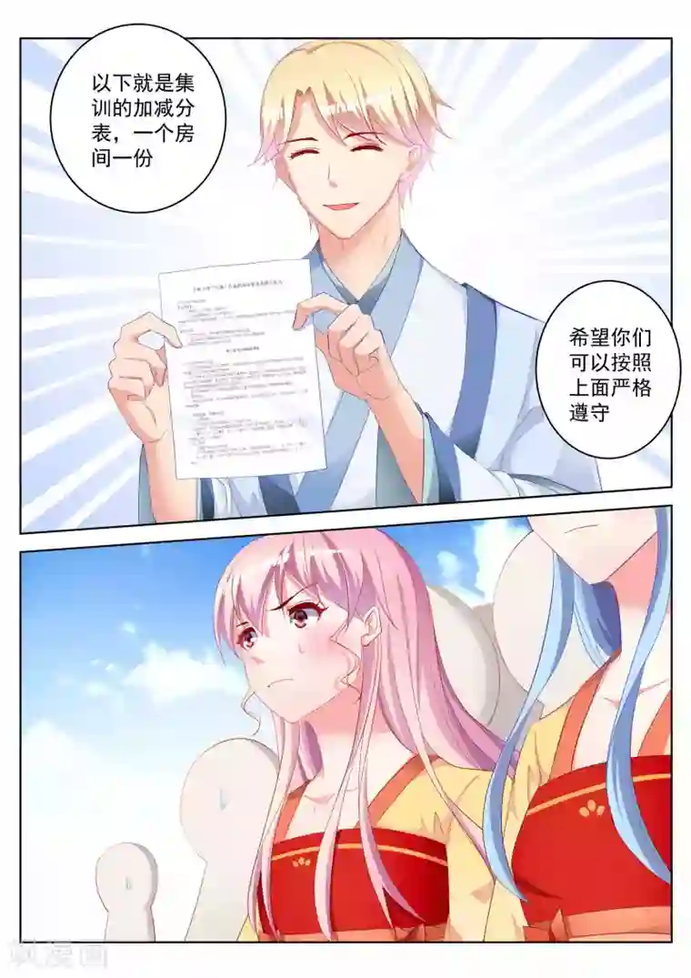 千金的转身第49话
