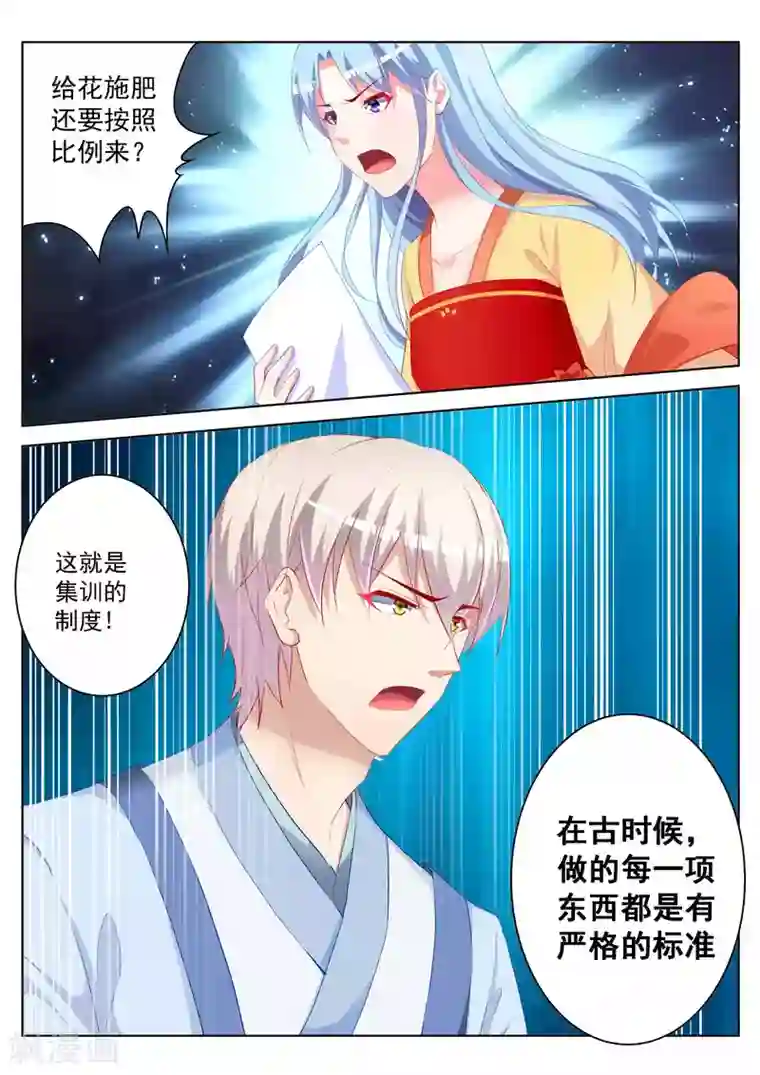 千金的转身第49话