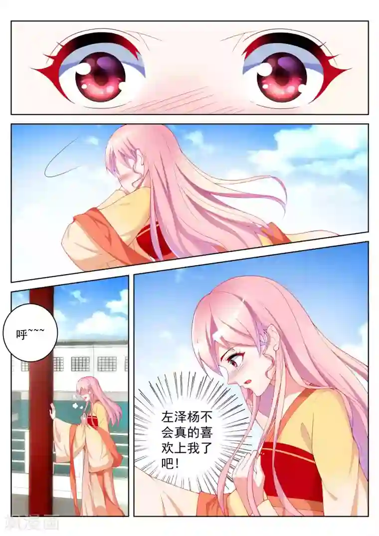 千金的转身第49话