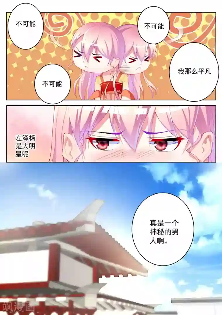 千金的转身第49话