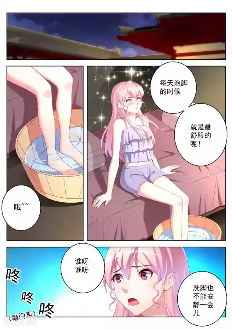 千金的转身第49话