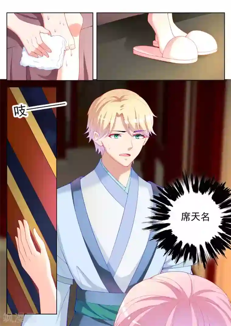 千金的转身第49话