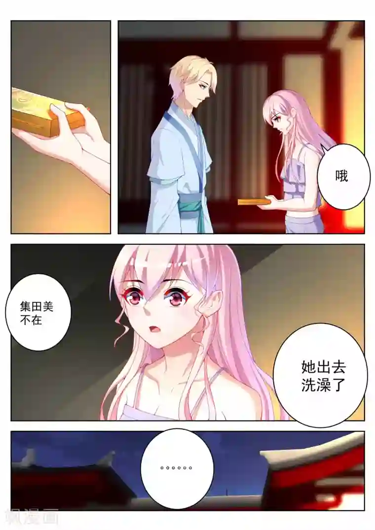 千金的转身第49话