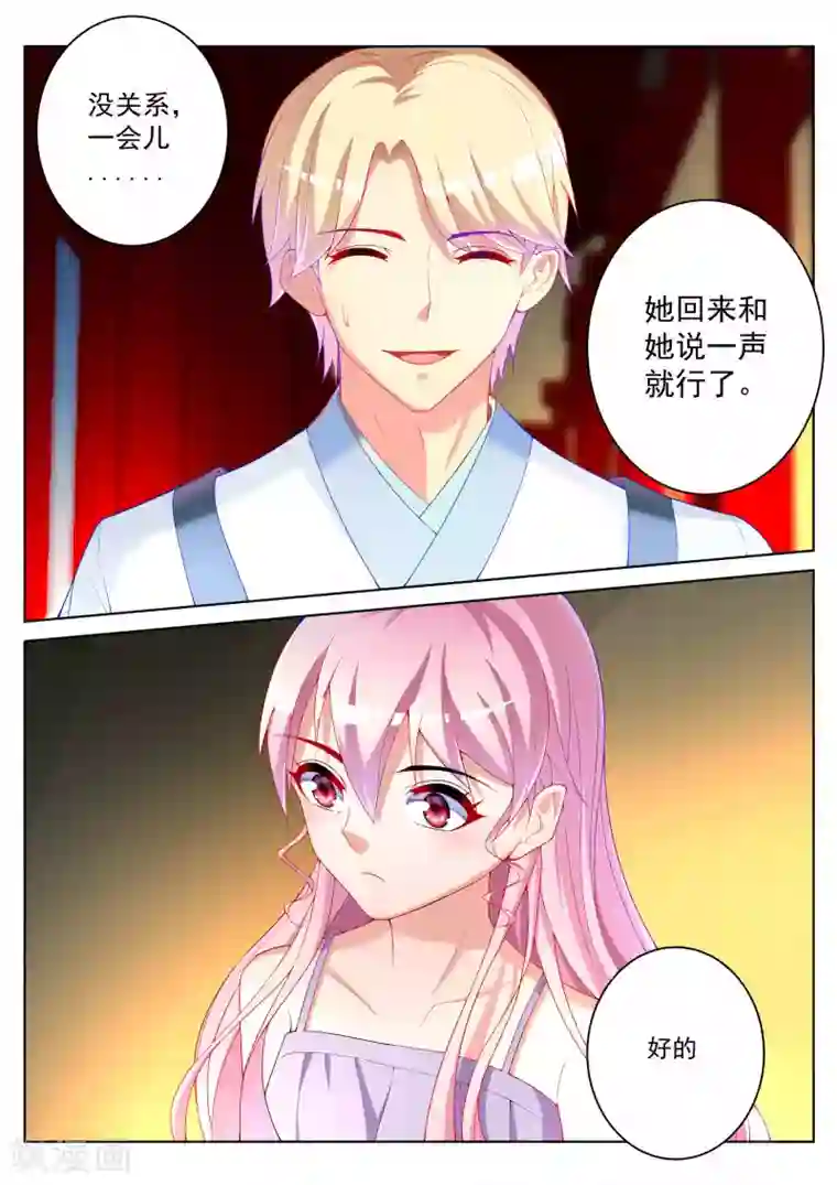 千金的转身第49话