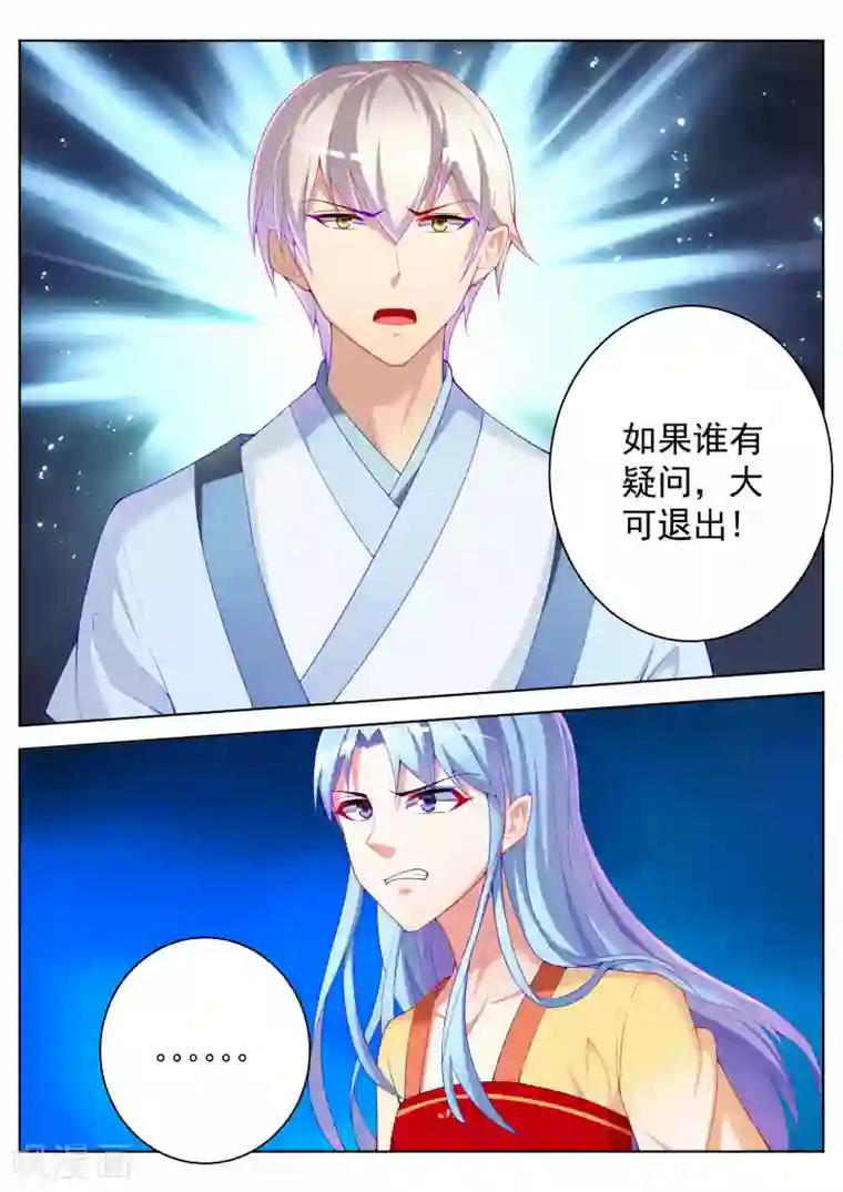 千金的转身第50话