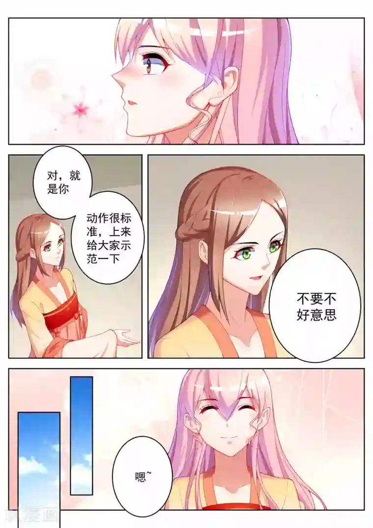 千金的转身第50话