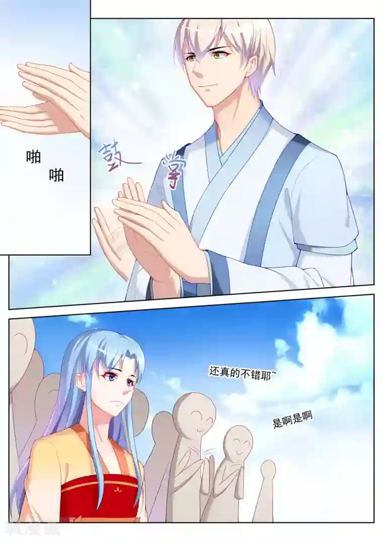 千金的转身第50话