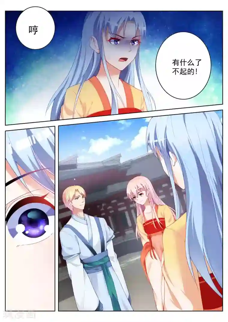 千金的转身第50话