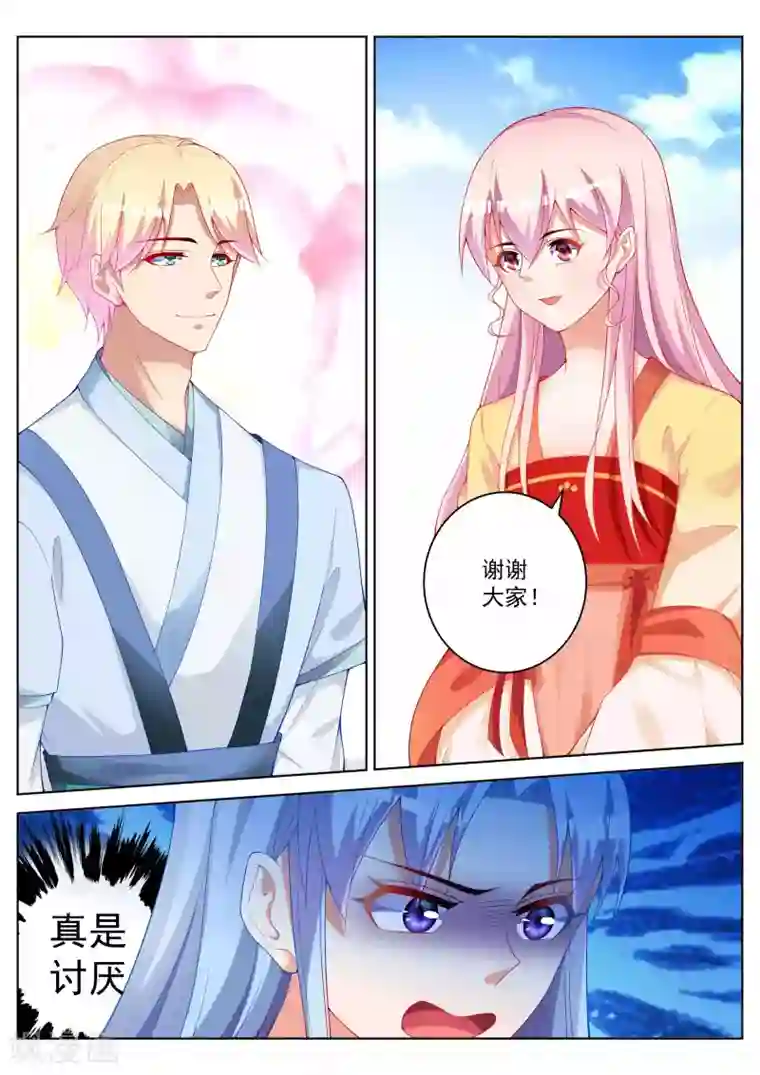 千金的转身第50话