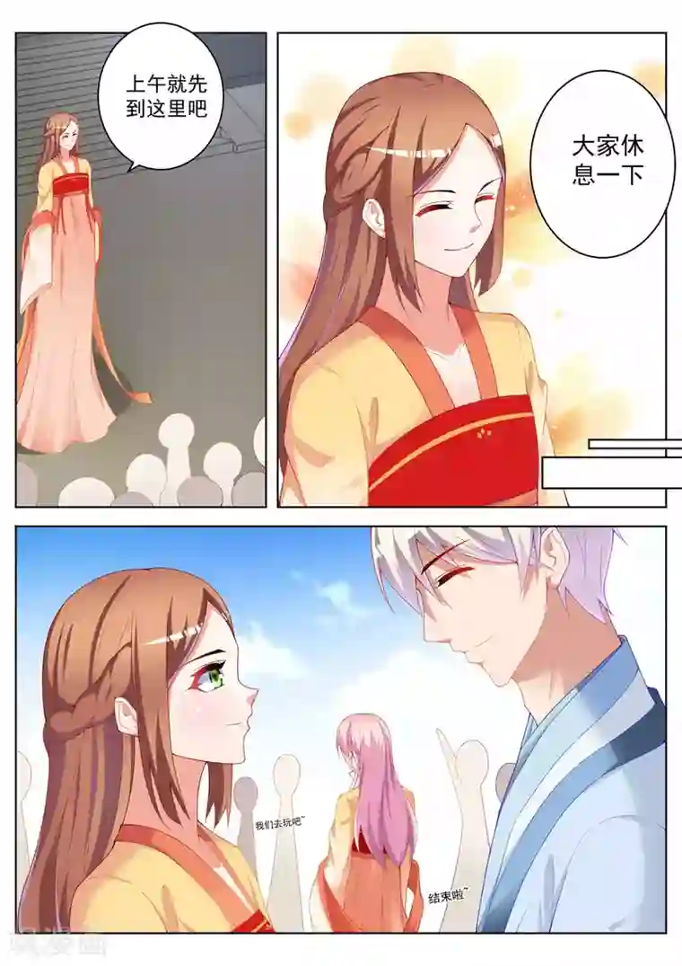 千金的转身第50话