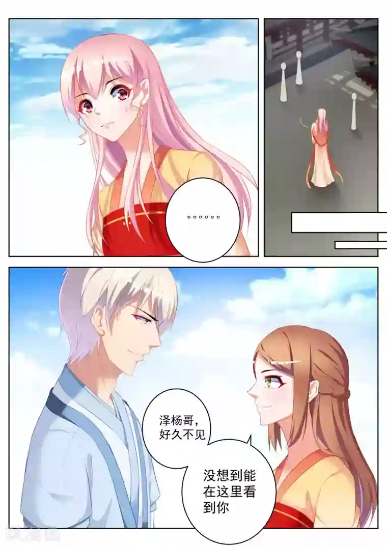 千金的转身第50话