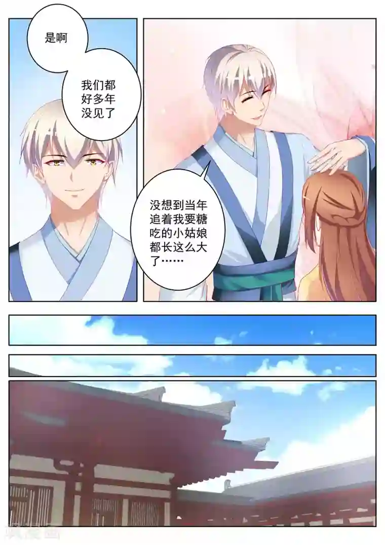 千金的转身第50话