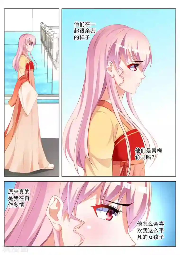 千金的转身第50话