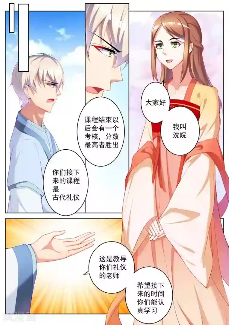 千金的转身第50话