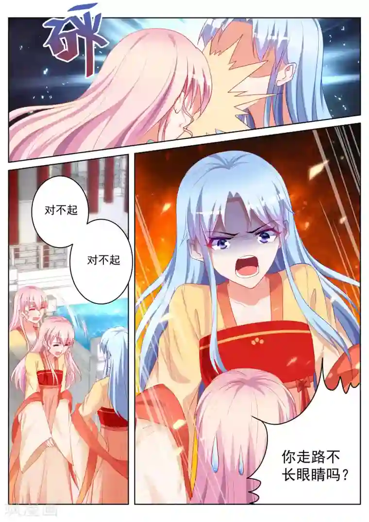 千金的转身第50话