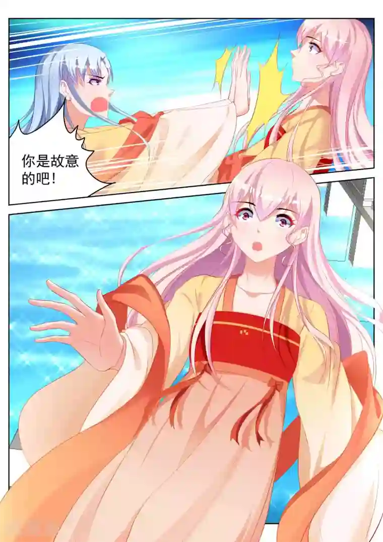 千金的转身第50话